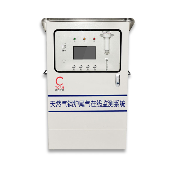 NOX在線監測系統