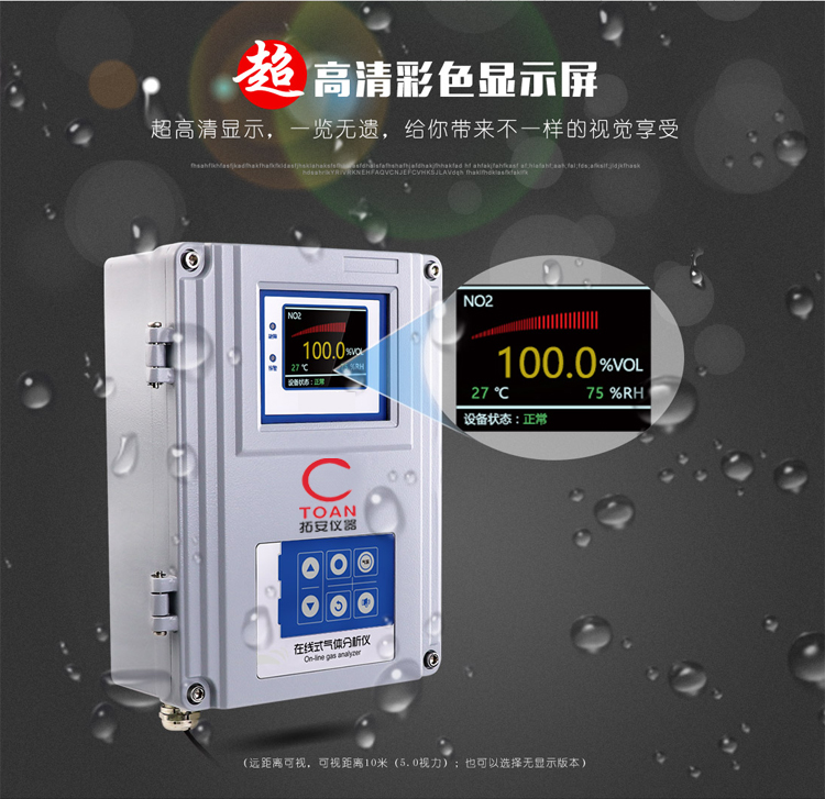 在線(xiàn)泵吸式3-氯丙烯檢測(cè)儀