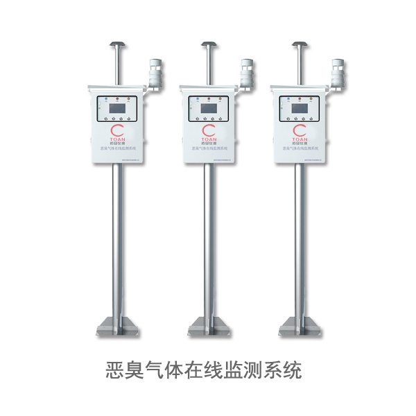 廠界惡臭氣體監測