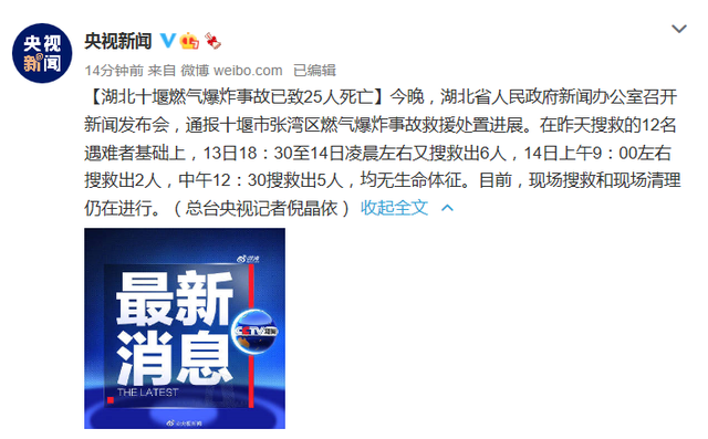 湖北十堰爆炸事故已致25人死亡！燃氣隱患別大意！-湖南拓安儀器