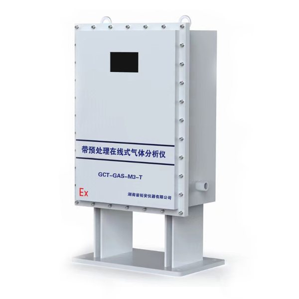 在線氣體預處理系統