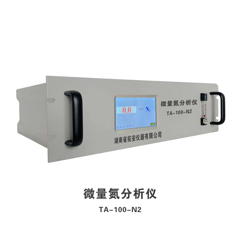 在線式微量氮分析儀