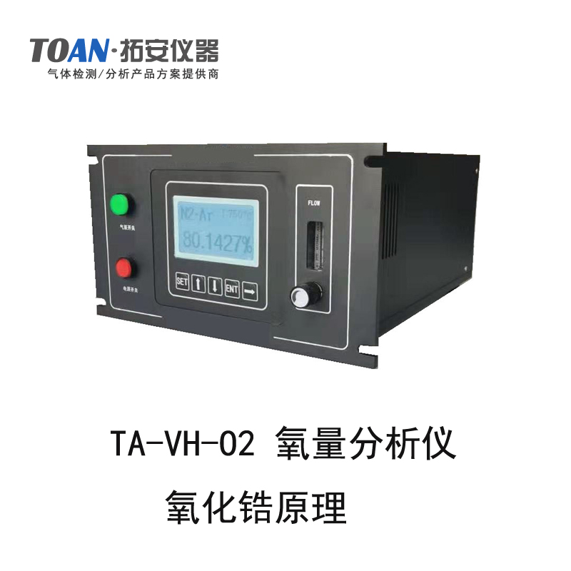 在線式氧量分析儀,在線式氧含量分析儀-湖南拓安儀器