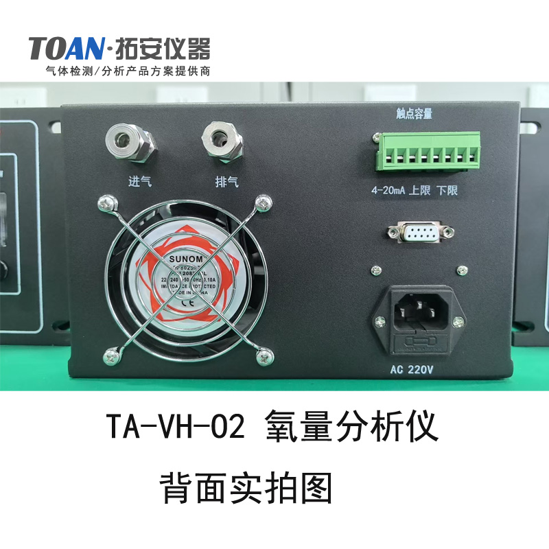 在線式氧量分析儀,在線式氧含量分析儀-湖南拓安儀器